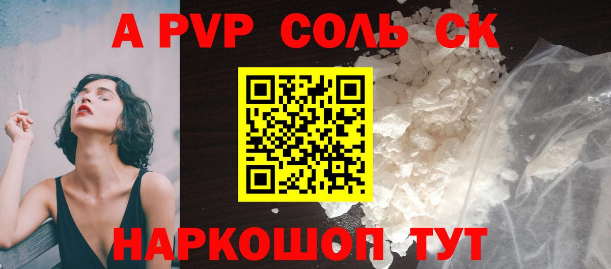 Alpha PVP СК  Alpha PVP СК КРИС  A PVP VHQ  Вход с VPN  Чебоксары 