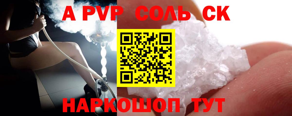Alpha PVP VHQ Чебоксары