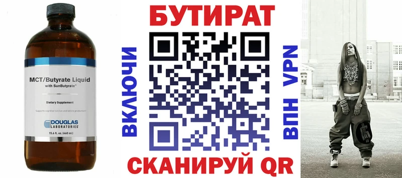 Бутират GHB Чебоксары