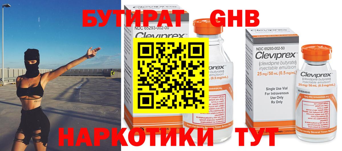 БУТИРАТ оксана Чебоксары