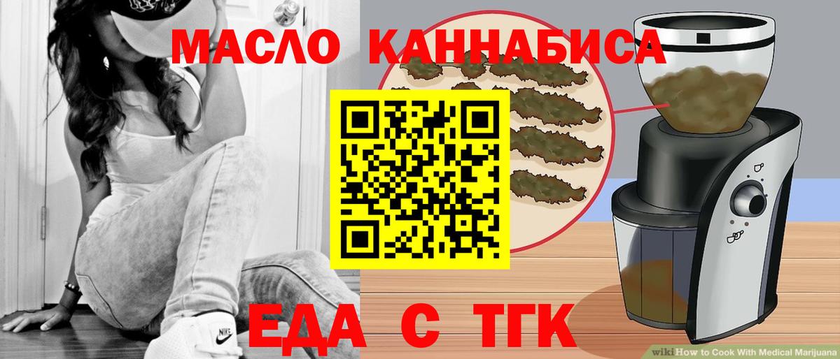 Еда ТГК марихуана  Вход с VPN  Чебоксары 