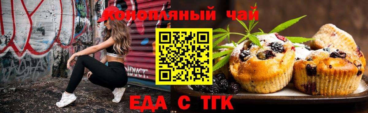 Печенье с ТГК конопля Чебоксары