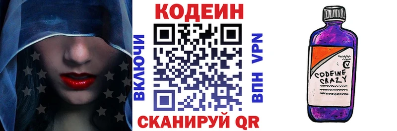мориарти телеграм  Чебоксары  Кодеиновый сироп Lean напиток Lean (лин) 
