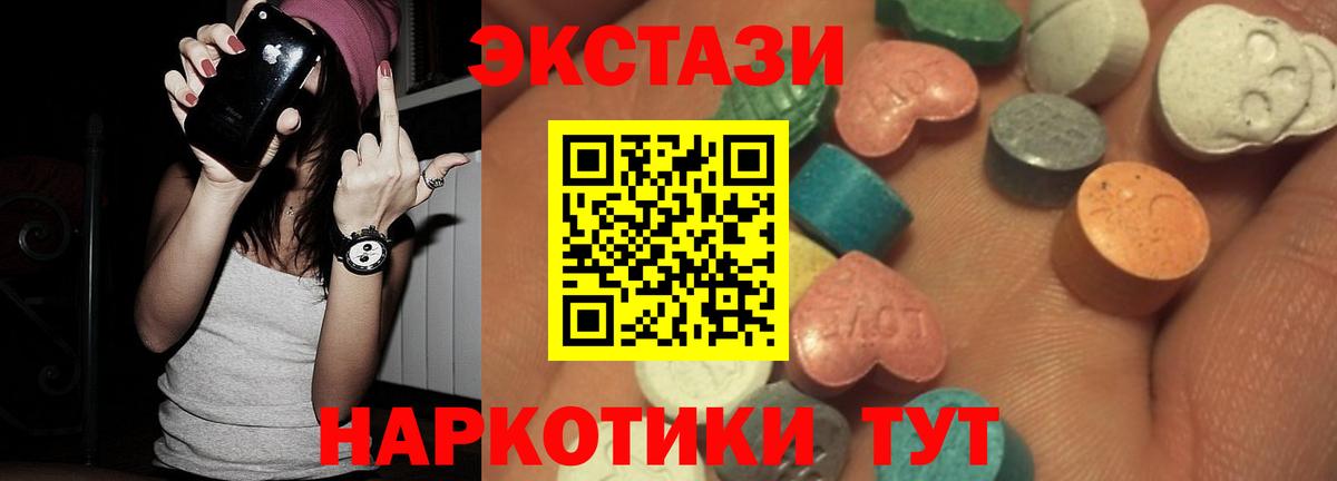 Ecstasy таблы  мега tor  Вход с VPN  Чебоксары  Экстази Cube 