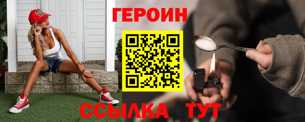 Чебоксары  Героин герыч  Вход с VPN 