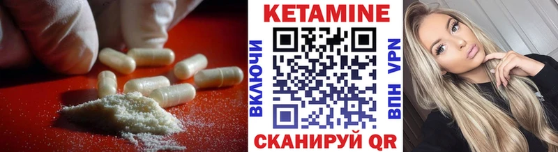 КЕТАМИН VHQ  Чебоксары 