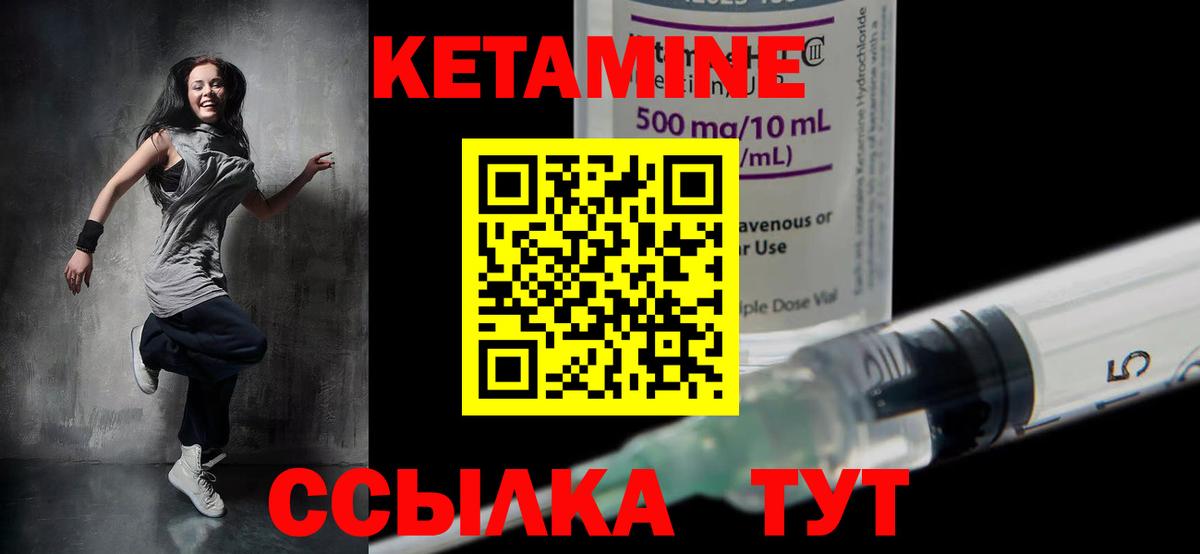 КЕТАМИН VHQ  Вход с VPN  Чебоксары  КЕТАМИН VHQ 