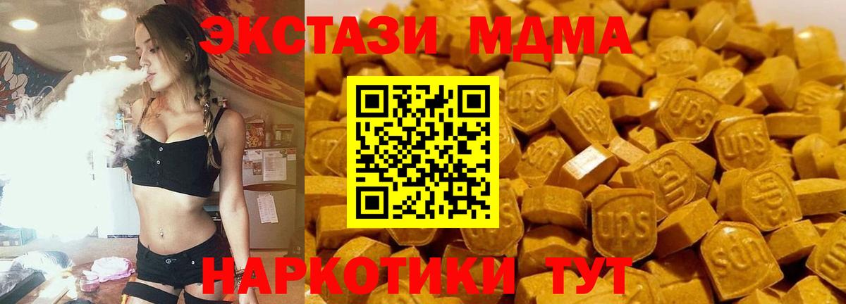 MDMA кристаллы Чебоксары