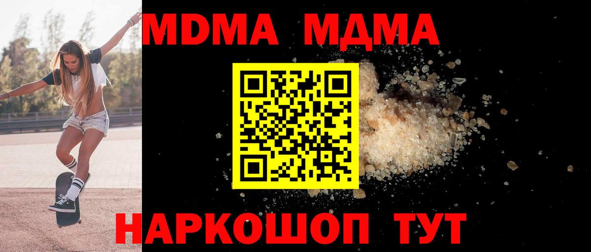 Чебоксары  MDMA  МДМА Molly  Вход с VPN  МДМА молли 