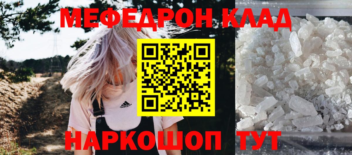 Мефедрон  Чебоксары