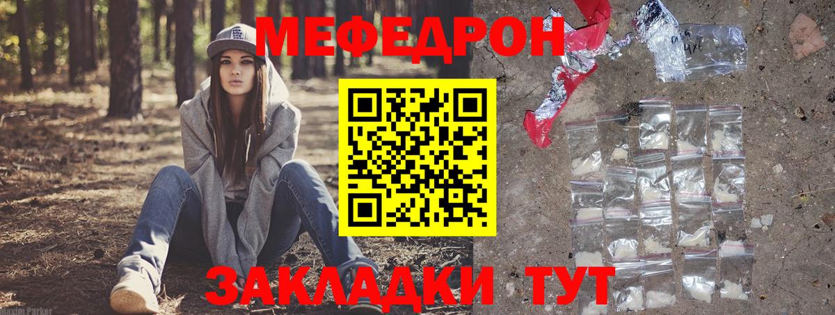 МЯУ-МЯУ mephedrone  Мефедрон  МЕФ мука  Чебоксары  Вход с VPN 