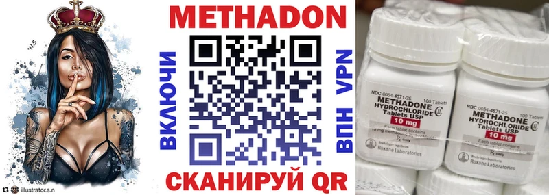 МЕТАДОН VHQ Чебоксары