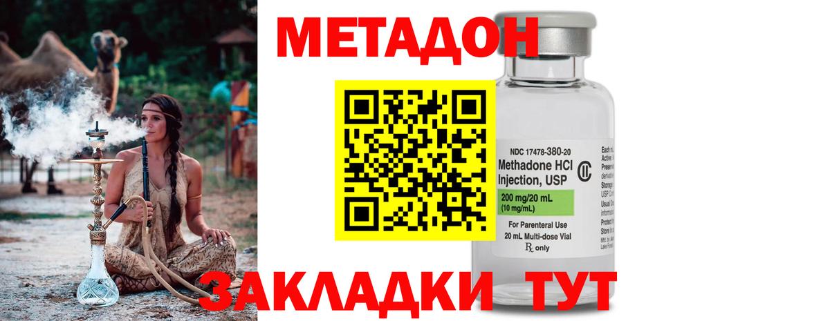 МЕТАДОН VHQ Чебоксары