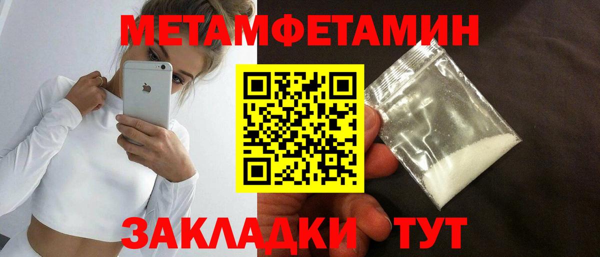 МЕТАМФЕТАМИН витя Чебоксары