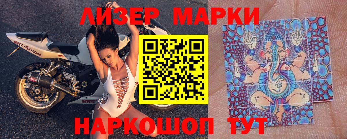 Марки N-bome 1,5мг  Марки N-bome 1,5мг  Вход с VPN  Наркотические марки  Чебоксары 