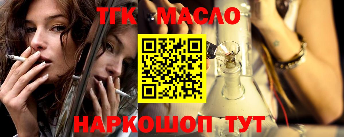 Дистиллят ТГК гашишное масло  Вход с VPN  Чебоксары 